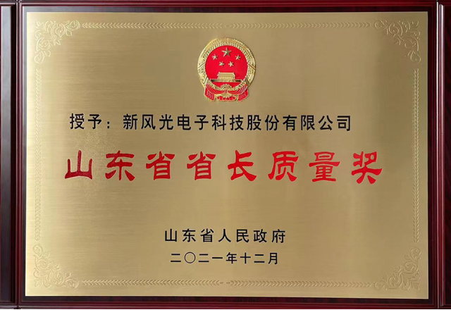 硬核實力！山東能源2家企業(yè)獲山東省省長質量獎