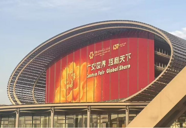 向新而行，風光無限 | 新風光亮相第137屆廣交會