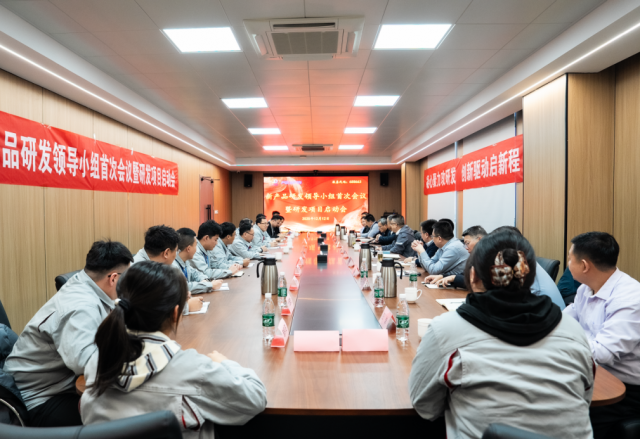 錨定“十五五”，激發(fā)新動(dòng)能—新風(fēng)光召開(kāi)研發(fā)戰(zhàn)略升級(jí)啟動(dòng)會(huì)